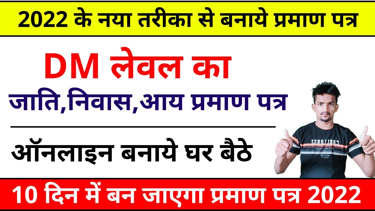 Dm Level Caste Certificate Bihar Dm Level Residence Certificate Bihar dm-level-caste-certificate-bihar-dm-level-residence-certificate-bihar