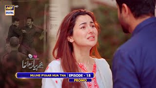 Mujhe Pyaar Hua Tha Episode 18 | Promo | Digitally Presented by Surf Excel & Glow & Lovely