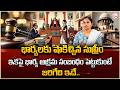 Advocate Rajini About Supreme Court Verdict On Wife Illegal Relationship | Legal Advice | Sumantv