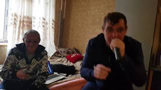 Сергей Кривицкий и Александр Семёнов - Вагончик (Тюмень)