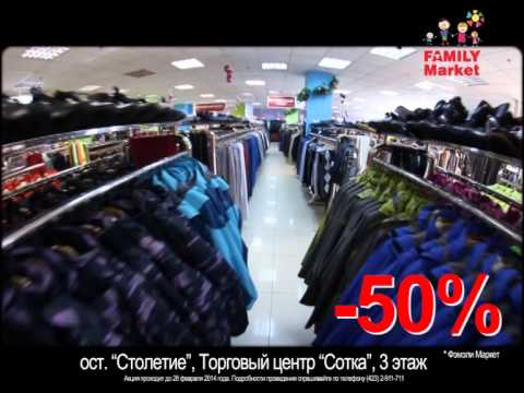 Семья Маркет Иваново Магазин