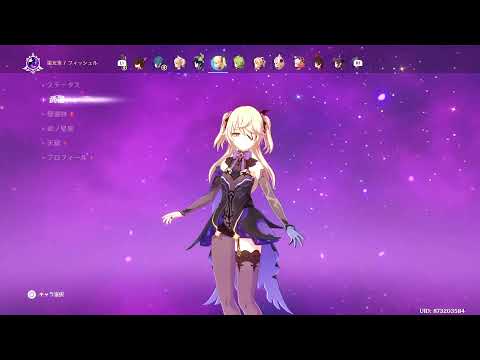 【原神】星拡散パーティーのためのキャラ育成　二日目