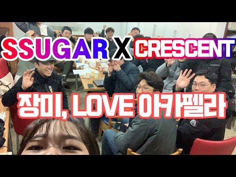 【아카펠라슈가】장미(보이쳐ver.), LOVE(메이트리ver.) with.크레센트