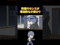 シンプルな卵料理に手も足も出ない小柳ロウ #shorts