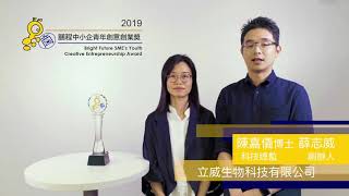 YE 立威生物科技有限公司