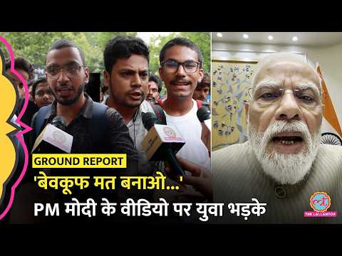 PM Modi ने युवाओं के लिए जारी किया संदेश, अब CJP Protesters ने दिया तगड़ा जवाब | Dharmendra Pradhan