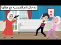 الام المصريه الاصيله كوميدى طحن الام المصريه الاصيله كوميدى طحن