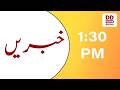 URDU NEWS @ 01.30PM || Dt: 27-05-2026 ||
