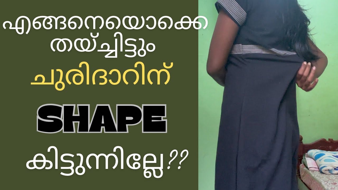 ചുരിദാർ shape magic ✨ 50 രൂപ easy ആയി വാങ്ങാം 🥰