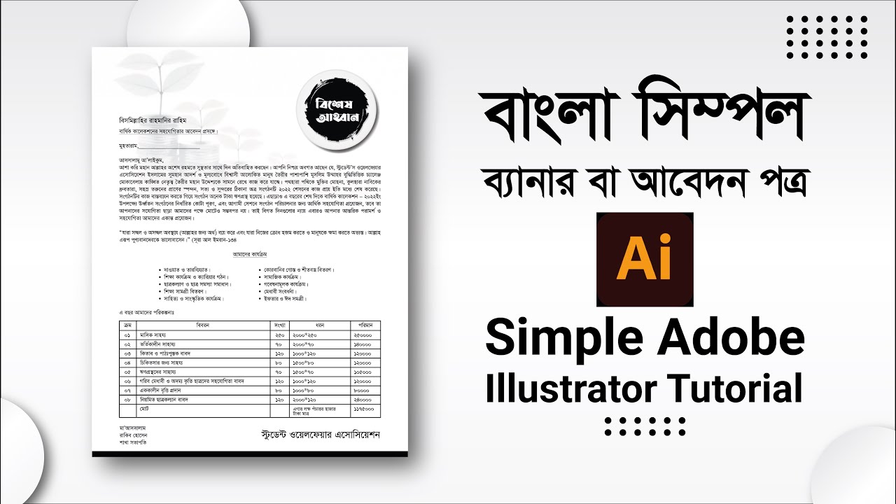 Banner Design Bangla Tutorial in Adobe Illustrator - YouTube