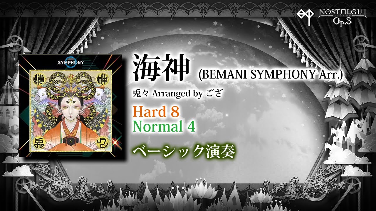 海神 - 나무위키