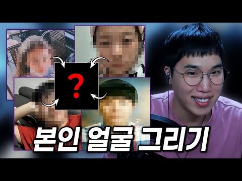 자신의 얼굴 그리기 대회!