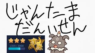 【#雀魂】担当者TKO勝ち【#段位戦】#61