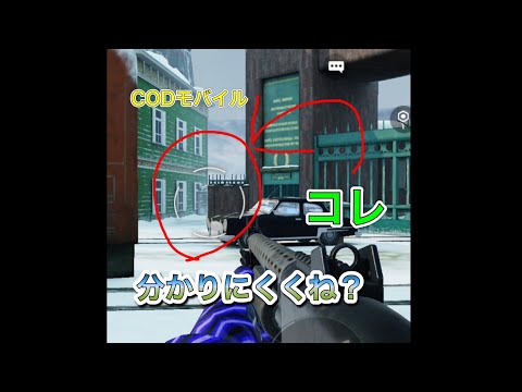 【ボタン配置】ボタン配置である事をするだけでSGの腰撃ちがやりやすくなる方法。 SGの腰撃ちって難しい。そんな悩みが解決できたら良いですよね？【CODモバイル】【COD mobile】