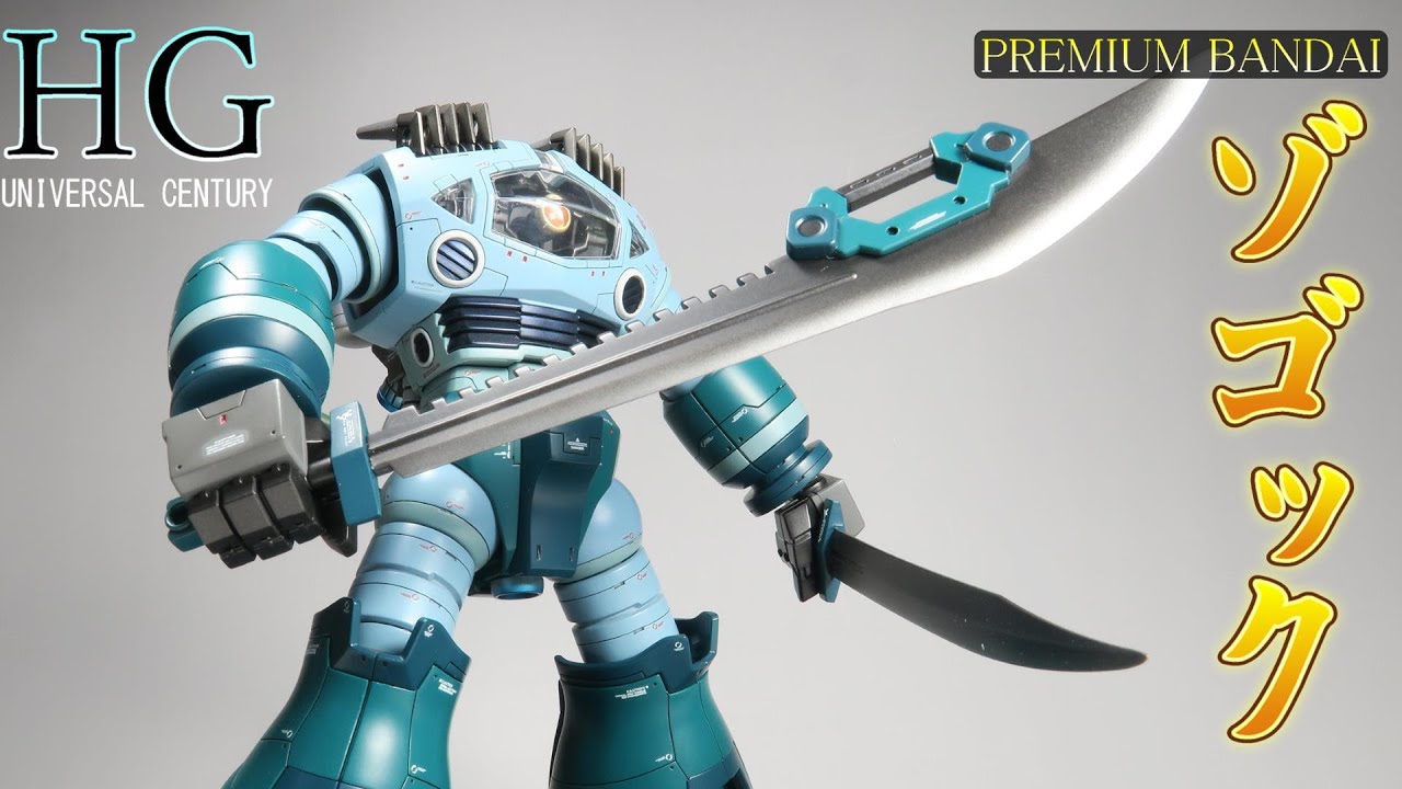 HGUC 1/144 ゾゴック(ジャブロー攻略戦仕様) プラモデル (プレミアムバンダイ限定) HGUC 1/144 ゾゴック（ジャブロー攻略戦仕様） プラモデル