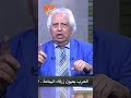 هل شخصية ترامب هي السبب وراء محاولة اغتــ ـياله