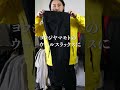 昔いじめられていた奴に会う時のコーディネート【ストーンアイランド】【STONE ISLAND】
