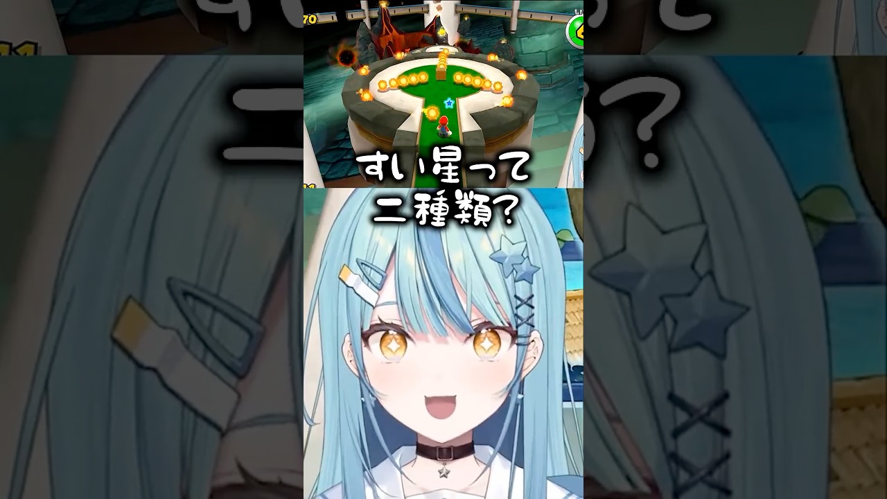 彗星と水星がごっちゃになるナナたま【珠乃井ナナ/にじさんじ/切り抜き】
