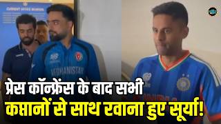 Suryakumar Yadav T20 World Cup Press Conference क बद सभ कपतन क सथ रवन Sportsnext