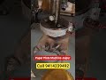 paper Plate Machine | dona Pattal machine | pattal dona machine #donapattalmachinejaipur