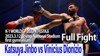 Katsuya Jinbo vs Vinicius Dionizio 23.3.12 National Stadium Yoyogi first gymnasium～K’FESTA.6～