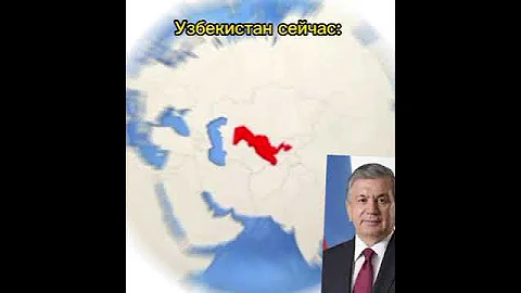 Территория Узбекистана сейчас и раньше!
