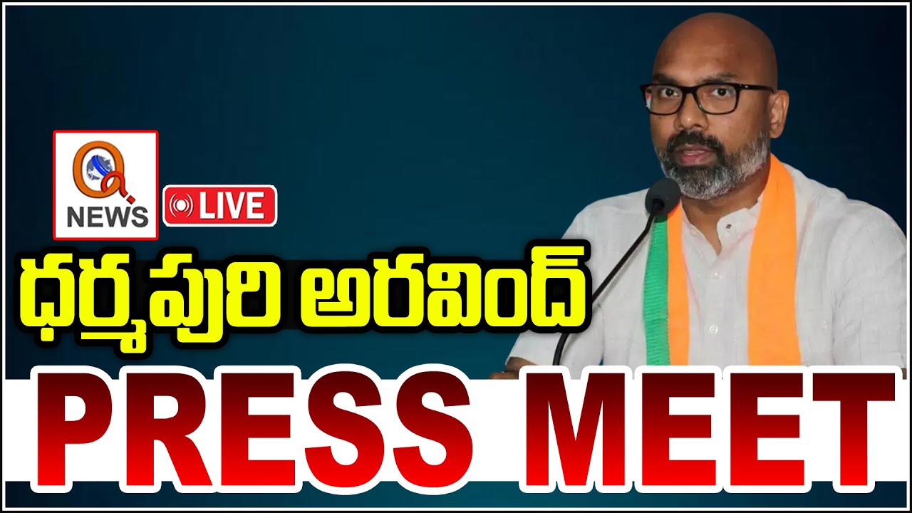 LIVE : Nizamabad MP Dharmapuri Arvind Press Meet | Qnews