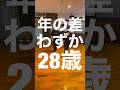 【年齢公開】年の差28歳でソウルダンス踊ってみた《親子ダンス》 Soul Dance 「オリジナル振付」