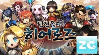 Dungeon Breaker! Heroes Android Gameplay HD screenshot 4