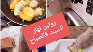 سر لي كيخلي داري ديما نقية ✌|  كلمار مقلي بحال ديال المطاعم ? | صوص لتزين الكيك لذيذة ☕