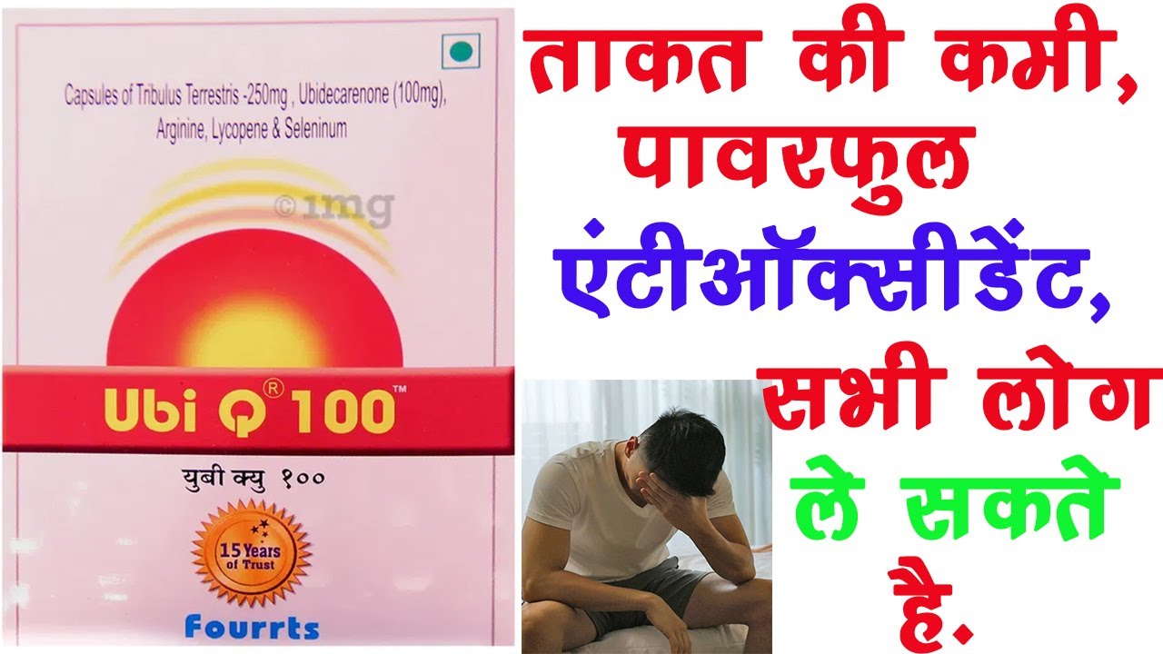 Ubi Q 100 Capsule Ke Fayde Energy, Stamina Powerful Antioxidant