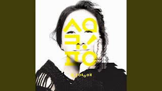 부르지 않은 노래