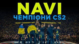 НАВІ - ЧЕМПІОНИ ПЕРШОГО МЕЙДЖОРУ ПО КС 2