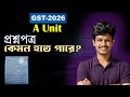GST 2026 Question Pattern | এবার কি কঠিন হবে গুচ্ছ প্রশ্ন? | A Unit