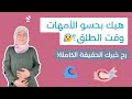 كيف هو ألم الولادة شو بصير بجسمك خلال الطلق 