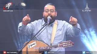 Video voorbeeld van "ميدلي سألوذ بحضنك + انت اللحن اللي باغنيه - المرنم ريمون رفعت - مؤتمر الصلاه 2018"