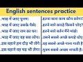 English sentences practice | daily use English sentences