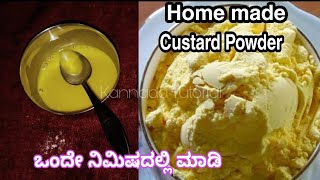 ಎಲ್ಲಾ ಸ್ವೀಟ್, ಐಸ್ಕ್ರೀಮ್ ಗಳಿಗೆ ಬೇಕಾಗುವ ಕಸ್ಟರ್ಡ್ ಪೌಡರ್ ಮನೆಲ್ಲೇ ಒಂದೇ ನಿಮಿಷದಲ್ಲಿ ಮಾಡಿ  / Custard Powder screenshot 3