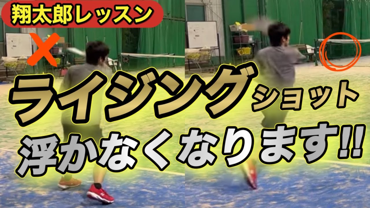 ［解説］これを直せばボールは吹かしません！