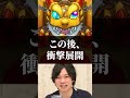 確定マシマシ5属性ガチャで大後悔からの神引き【モンスト】