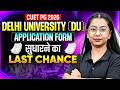 DU CUET PG Application Form Correction Window 2026 | Last Chance to Edit #cuetpg2026