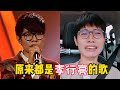 李行亮“爆哭”被全网心疼！多年不温不火，却因妻子麦林爆火全网 Mp3 Song