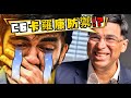 【世界冠軍 VS 世界前冠軍 !!】｜ Gukesh VS Anand thumbnail