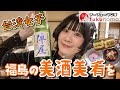 【吃貨ラジオ#30】台湾女子、ゆっくり晩酌するにはどのぐらい時間かかるのかを計ってみたいワン！