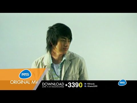 เหนื่อยพอแล้วแม่ : ฟิล์ม รัฐภูมิ [Official MV]