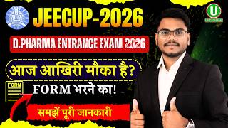 D.Pharma Entrance Exam 2026 Big Update | JEECUP 2026 | Form भरने का आज आखिरी मौका