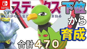 ぽけも ぽけも