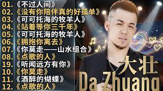 2026中国大陸流行歌曲 不能不听的50首🎗️華語流行串燒精選抒情歌 🎗️2026最新歌曲 2026好听的流行歌