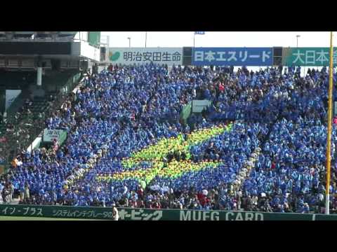 佐渡高校　第83回選抜大会　応援メドレー(5回)