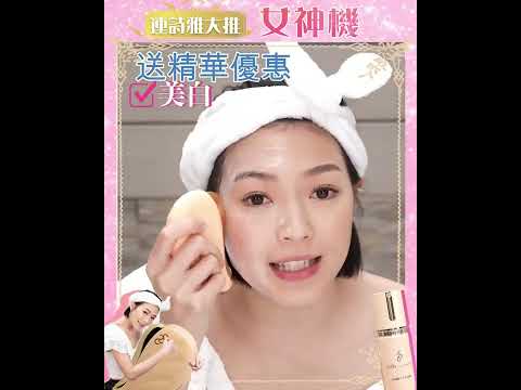 明星連詩雅都有用女神機‼️超級有效😱😱😱😱
